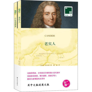 [M]老实人-9787544774741