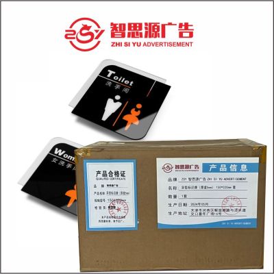 智思源广告 异型标识牌(厚度5mm) 150*320mm 套