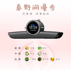 途沁车载香薰随身wifi高档车载香氛持久扩香无线上网大流量不限速通用香薰