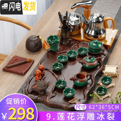 三维工匠功夫茶具套装家用整套喝茶杯紫砂茶道茶台简约全自动实木茶盘 9.科技木莲花浮雕冰裂-全自动 22件