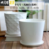 三维工匠白色陶瓷花盆带托盘大号个性创意多肉室内家用吊兰绿萝盆 两个大号(光面白+菱形) 大花盆容器