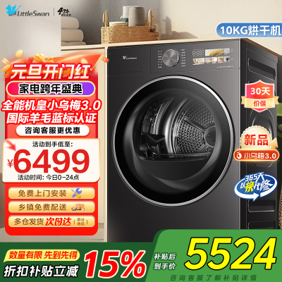 [纯平全嵌]小天鹅小乌梅3.0全能机皇10kg家用全自动滚筒热泵AI双感穿透烘干衣机洗衣机TH10VE40国家政府补贴