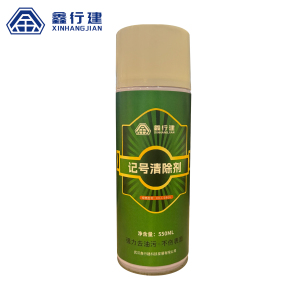 鑫行建 记号清除剂 XXJ-0806(净含量:550ml) 瓶