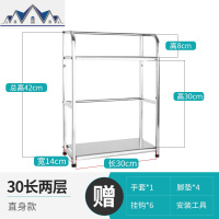 厨房置物架不锈钢落地多层架子壁挂式调料架调味品台面收纳架 三维工匠