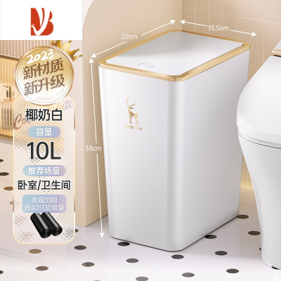 三维工匠垃圾桶家用卫生间厕所2022新款大容量客厅厨房带盖卧室夹缝废纸桶