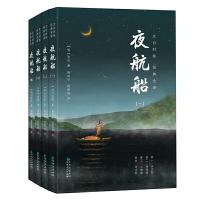 正版新书]夜航船[明]张岱9787221159915