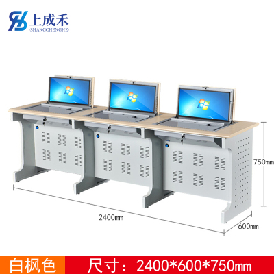 上成禾翻转电脑桌三人位张