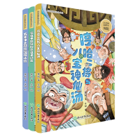 音像周锐幽默精品系列共3册周锐|责编:鲁庚|绘画:安旭