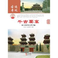 正版新书]黄星垣学术评传(大字版)张镜源9787500268239