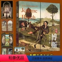 [正版]博斯:人类之恶 艺术大师博斯收藏级精品画册 超大开本震撼呈现博斯宇宙