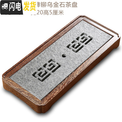 三维工匠整块黑檀木乌金石茶盘实木茶台茶托功夫茶具茶海石制排水家用茶盘 悟念46*20
