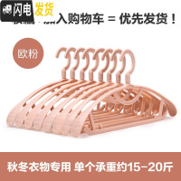 三维工匠5-20个装宽肩无痕挂衣架成人防滑衣服架晾衣架子家用衣撑塑料衣柜