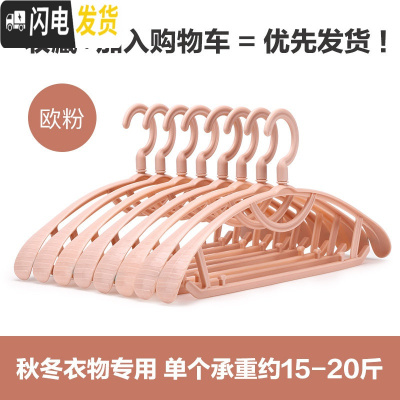 三维工匠5-20个装宽肩无痕挂衣架成人防滑衣服架晾衣架子家用衣撑塑料衣柜