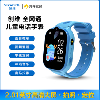 创维Skyworth智能儿童电话手表4G全网通视频通话插卡语音微聊大屏定位拍照防水支付 蓝色