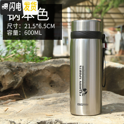 三维工匠保温杯大容量男女便携户外车载不锈钢水壶泡茶大号800-1000 600本色+送杯套