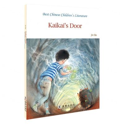 [N]开开的门(英文版)/中国经典儿童文学走向世界-9787511057594