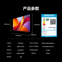 海信电视 75D50S 75英寸 4+64G 144Hz超高刷新 智能高亮 AI声控电视机