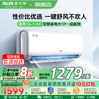 奥克斯 (AUX) 空调 大1匹挂机 新一级能效 变频冷暖两用 节能省电 自动清洁 家用卧室壁挂式空调