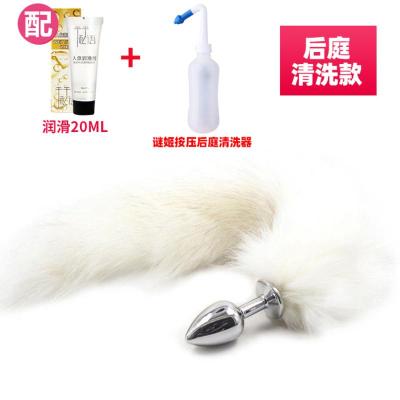 吉祥小炮情趣性用品女用狐狸尾巴后庭入神器拉珠肛门SM肛塞趣情用品慰后庭清洗款白狐尾巴-送润滑20ml+谜姬后庭清洗器