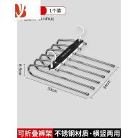 三维工匠裤子衣架衣柜内置裤夹家用折叠挂裤子器晾jk裙子收纳架防滑