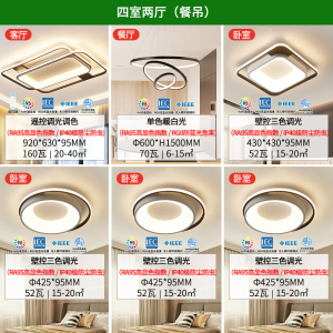 雷士照明现代简约led北欧吸顶灯具套餐温馨浪漫客厅灯卧室灯灯具套餐