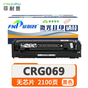 菲耐普 硒鼓 CRG069 无芯片 黑支