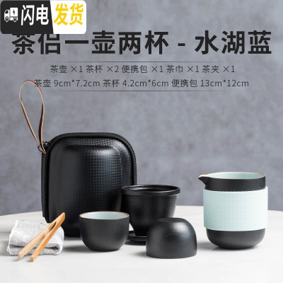 三维工匠便携泡茶壶 快客杯一壶二杯旅行茶具套装陶瓷飘逸杯过滤茶杯两杯 茶侣一壶两杯(水湖蓝橡胶)A3g