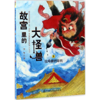 正版新书]独角兽的审判常怡 著9787520200226