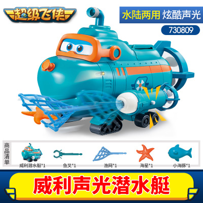 抖音同款超级飞侠国际机场闯关大冒险大勇多利乐迪工具箱玩具威利潜水艇730809