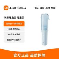 小米米家儿童理发器自动吸发宝宝剃头发保护专用家用