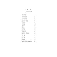 自行车之歌(我们小时候)(藏汉对照)