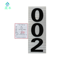 晟本 杆号牌 150*350mm(粘贴式) 块