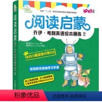 [正版]阅读启蒙 乔伊·考利英语绘本精选2