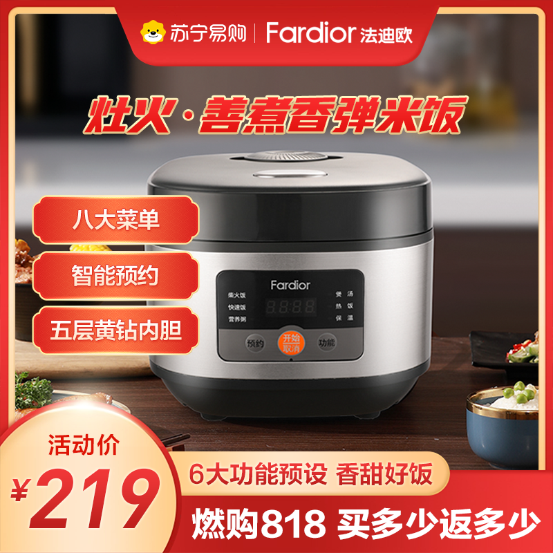 法迪欧(Fardior)电饭煲电饭锅2-3人家用3L24小时智能多功能FRC-ES30R
