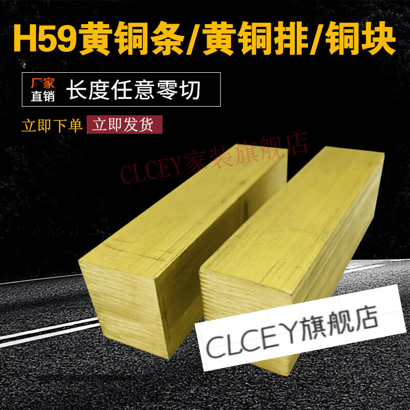 爱乐博(AiLeBo)实心铜条铜方条扁条瓷砖过门收口木地板收边压边铜条门槛石封边 10mm*10mm(国标)