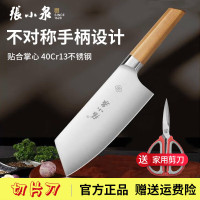 张小泉菜刀切片刀女士小厨刀家用不锈钢锋利厨师刀多用刀水果刀厨房刀具 主厨刀切菜刀