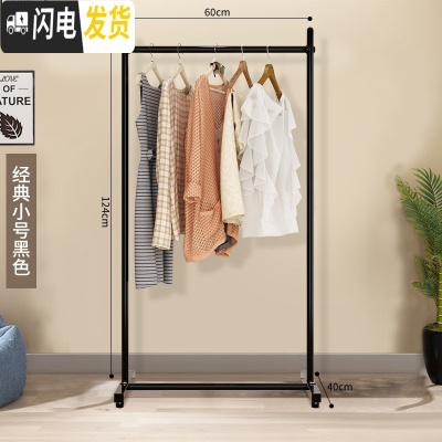 三维工匠晾衣架单杆落地式挂衣架卧室内折叠晒衣杆简易衣架家用凉衣服架子