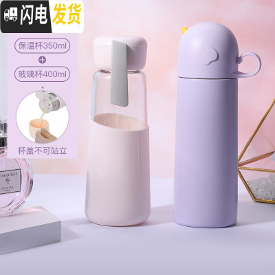 三维工匠网红ins保温水杯子瓶少女心萌学生文艺简约日系便携小巧清新可爱 (小鸟系列)香芋紫-350(送玻璃杯)保温杯