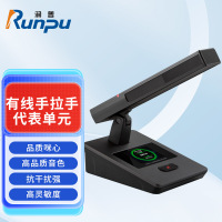 润普Runpu会议音频扩声系统 专业有线手拉手会议话筒麦克风方管短杆鹅颈麦代表单元RP-S-YXS9210D