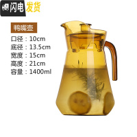 三维工匠凉水壶冷水壶家用塑料亚克力可高温耐热餐厅酒吧饮料果汁壶瓶扎壶 1.4茶色鸭嘴壶(10个装)拍一件=10个