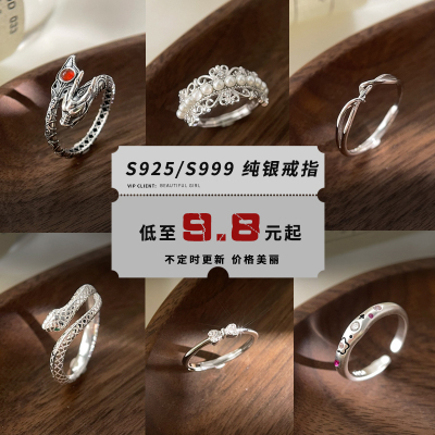 925纯银人气戒指合辑男女小众指环尾戒关节戒学生配饰送女朋友老婆情人节七夕生日礼物
