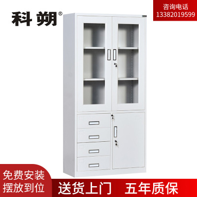 科朔 文件柜铁皮柜资料柜办公室柜子档案柜 偏四斗文件柜 KS-G045