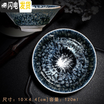 三维工匠家用建盏茶杯主人杯百花盏陶瓷大号兔毫盏杯窑变茶具天目茶盏单杯 大斗笠(百花)