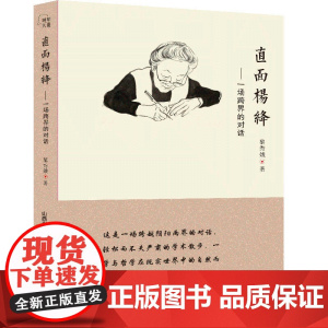 罔顾:非默诗选2014-2017