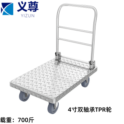 义尊 折叠平板车 T4-700 个