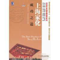正版新书]上海家化成功之道(华章经管中国式企业管理研究丛书)