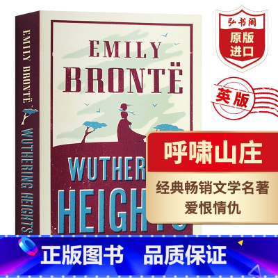[正版]呼啸山庄 英文原版 Wuthering Heights 艾米莉勃朗特 英版 经典文学名著 课外阅读 搭简爱 飘