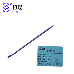 玖涅 撬棍一头尖一头扁