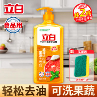 立白小苏打薄荷洗洁精1kg去油渍果蔬去农残温和不伤手