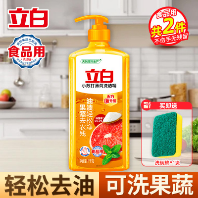 立白小苏打薄荷洗洁精1kg去油渍果蔬去农残温和不伤手